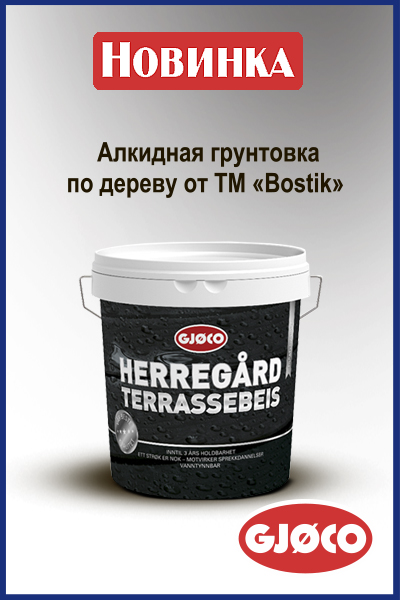 Alkidnaja gruntovka Gjoco Herregard Terrassebeis Vanntynnbar, foto, tcena v Spektrum